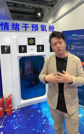 壓力大怎么辦！快來(lái)情緒干預氧艙切換松弛模式