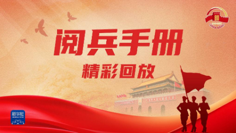 勝利日大閱兵沒(méi)看過(guò)癮的，速進(jìn)！