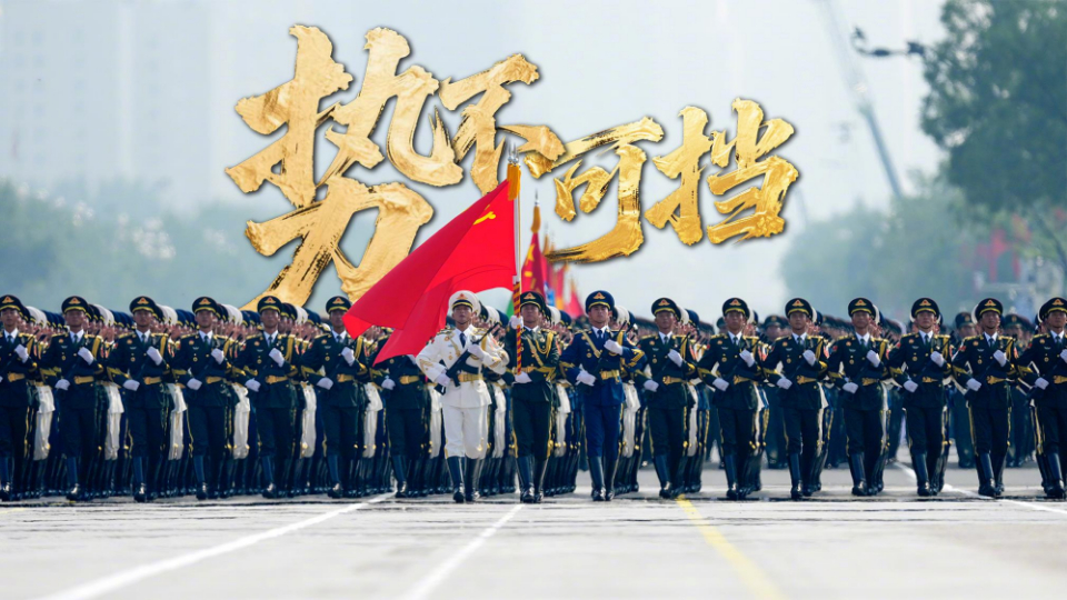 玉盤(pán)玉盤(pán)，九三閱兵還是太權威了！