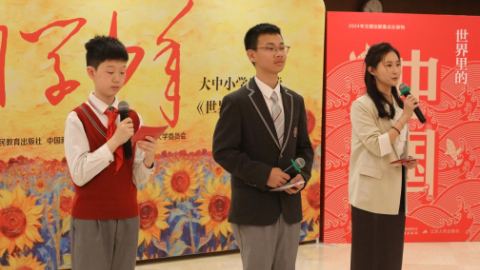 《世界里的中國》出版：講述中華文明故事