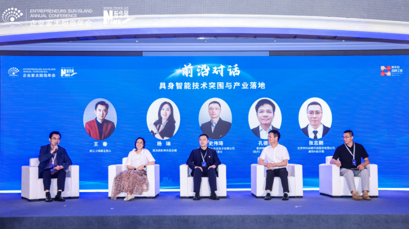 前沿對話(huà)丨聚焦具身智能技術(shù)突圍與產(chǎn)業(yè)落地，邁出從“虛擬”到“現實(shí)”的關(guān)鍵一步