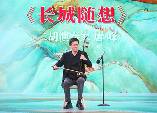 中央民族樂(lè )團副團長(cháng)唐峰