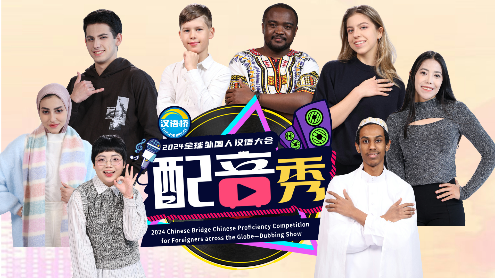 你知道“漢語(yǔ)橋”配音秀選手們說(shuō)的這些經(jīng)典臺詞都出自哪里嗎？