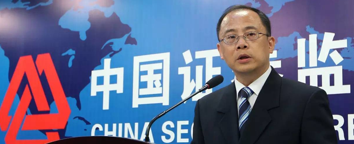 徐留勝操縱37只股票 被證監會(huì )罰沒(méi)逾1.11億元