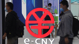 “可控匿名”“隱私保護”……數字人民幣這些特征知多少？