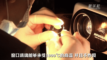 形似“眼鏡片”卻堅如鎧甲！“神十四”艙外照明窗口玻璃，牛！