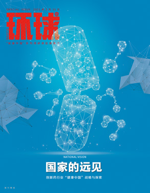 國家的遠見(jiàn)