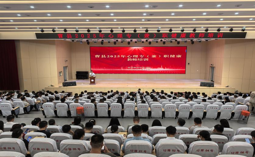 “守護心‘晴’全民心理健康服務(wù)公益行動(dòng)”走進(jìn)山東曹縣