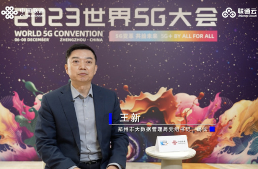 鄭州市政務(wù)云以“數”善政、以“數”興業(yè)、以“數”惠民