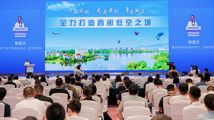 干在實(shí)處 走在前列 勇立潮頭 全力打造西部低空之城