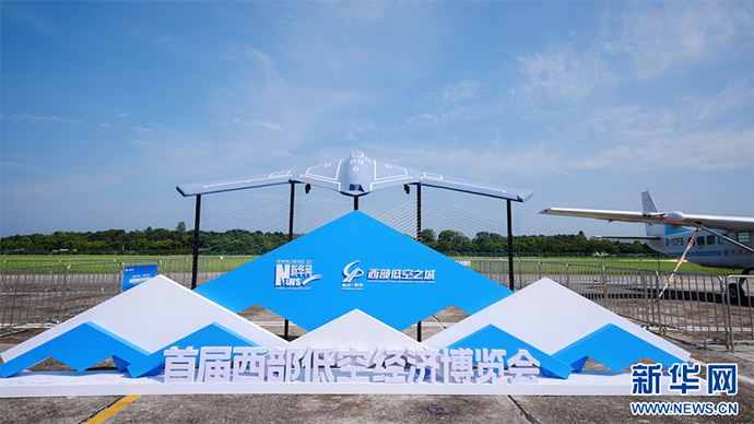 首屆西部低空經(jīng)濟博覽會(huì )飛行器展覽，等你來(lái)！