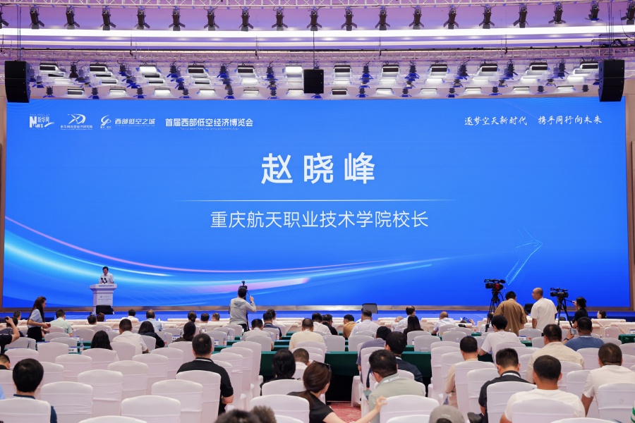 低空經(jīng)濟如何“飛”得更好更遠？這場(chǎng)專(zhuān)場(chǎng)推介傳來(lái)經(jīng)驗與聲音