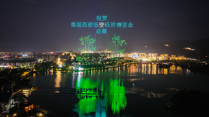 1500架無(wú)人機“躍”出雙桂湖 “星漢燦爛，若出其里”具象化了