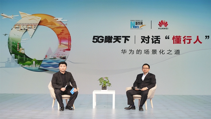 華為何達炳：數字化轉型&ldquo;懂行&rdquo;是關(guān)鍵，場(chǎng)景化是核心
