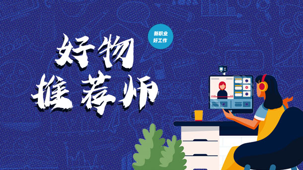 溯源中國5G新媒體應用人才培養招生簡(jiǎn)章