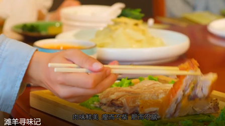 溯源中國名品推薦&middot;灘羊尋味記