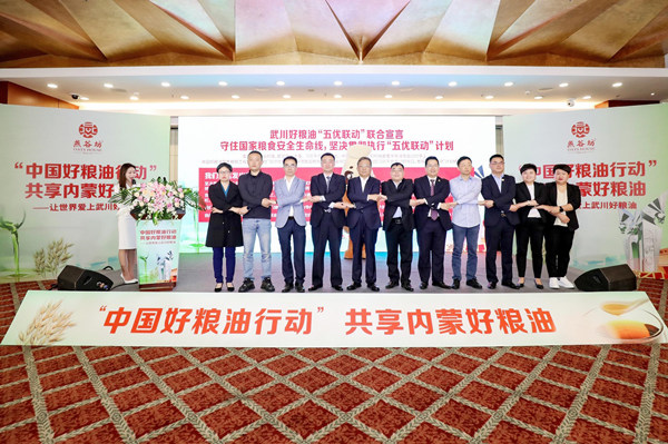 溯源中國攜手燕谷坊點(diǎn)燃&ldquo;中國好糧油行動(dòng)&rdquo;共享內蒙好糧油