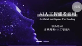 封建迷信披上科技外衣 是“算命”還是“算錢(qián)”？