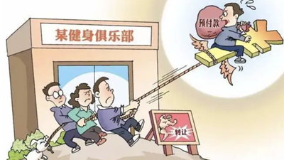 3·15，帶你避開(kāi)體育消費那些“坑”