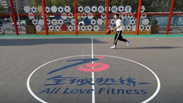 全民健身，成就健康的中國——中國體育十年間