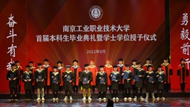 首屆本科生畢業(yè)，走近職業(yè)本科教育