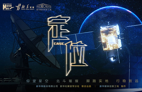 微電影：2020關(guān)乎你我的最牛“坐標”，你get了嗎？