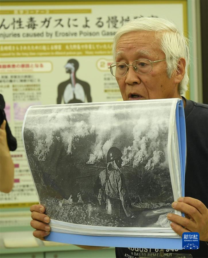 （國際·一周看天下）“切不可忘了加害歷史！”——日軍“毒氣島”探訪(fǎng)記