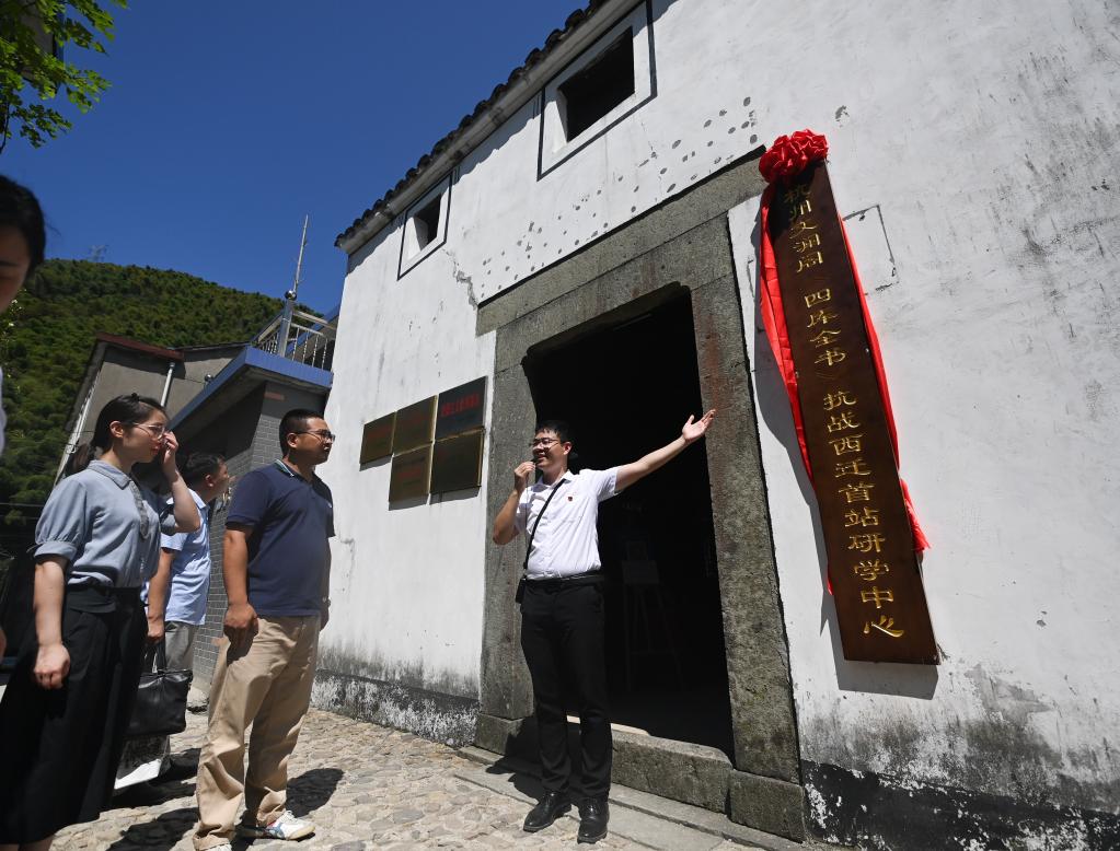 杭州富陽(yáng):“文瀾閣《四庫全書(shū)》抗戰西遷首站研學(xué)中心”開(kāi)放