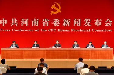 中國這十年·系列主題新聞發(fā)布｜河南：中原出彩譜新篇