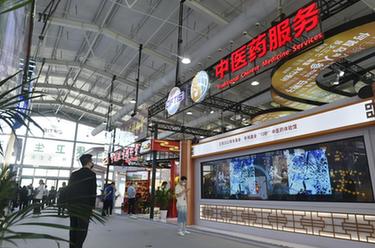 2022年中國國際服務(wù)貿易交易會(huì )中醫藥主題日在京啟動(dòng)