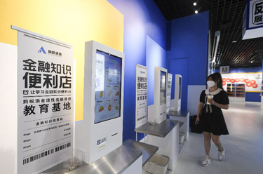 重慶：“金融知識便利店”免費對公眾開(kāi)放