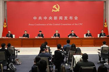 中共中央舉行新聞發(fā)布會(huì ) 介紹解讀黨的二十大報告