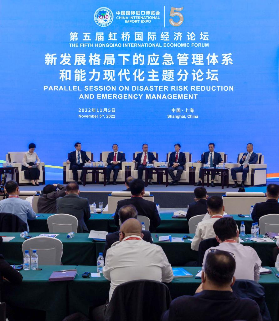 第五屆虹橋國際經(jīng)濟論壇“新發(fā)展格局下的應急管理體系和能力現代化”分論壇舉行
