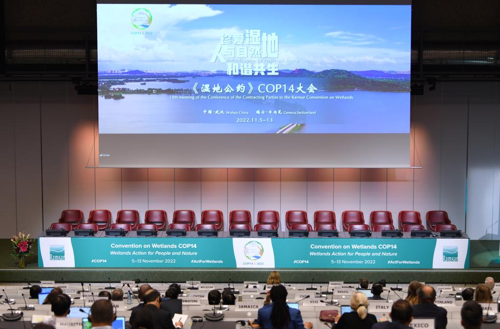 瑞士日內瓦：《濕地公約》第十四屆締約方大會(huì )部級高級別會(huì )議通過(guò)“武漢宣言”