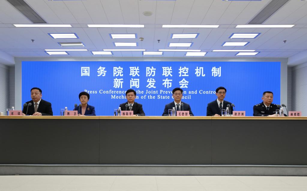 國務(wù)院聯(lián)防聯(lián)控機制就春節期間疫情防控有關(guān)情況舉行發(fā)布會(huì )