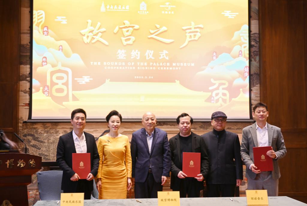 《故宮之聲》音樂(lè )文化項目在京啟動(dòng)