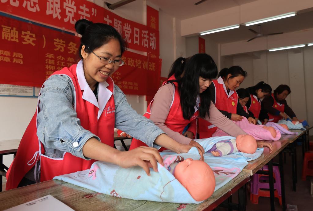 廣西融安:粵桂家政培訓促就業(yè)