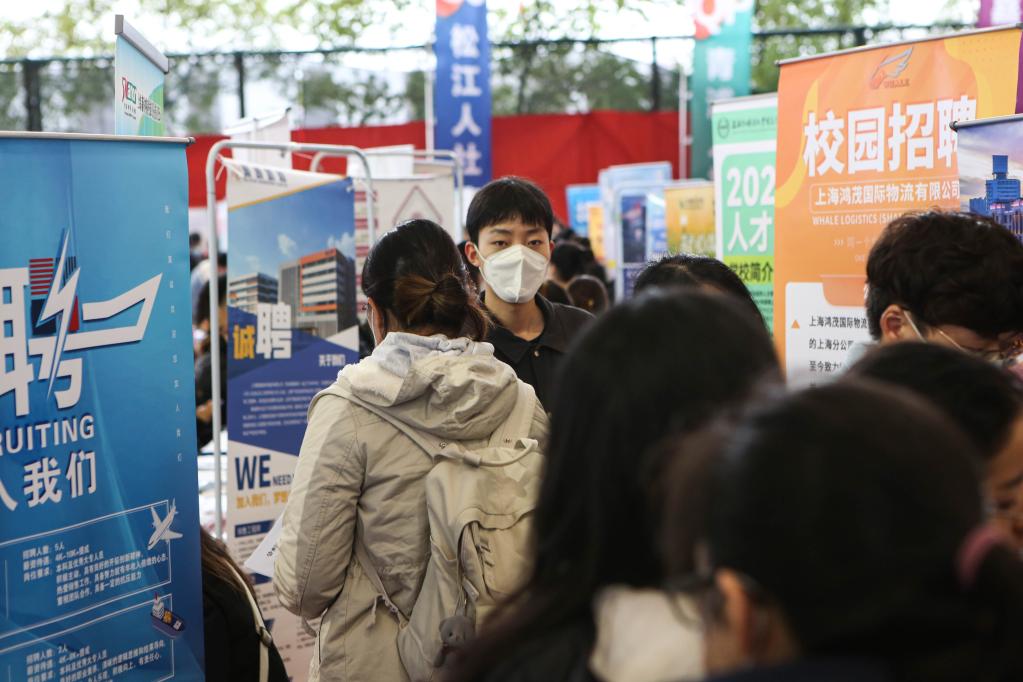 上海：2023屆高校畢業(yè)生春季招聘會(huì )啟動(dòng)