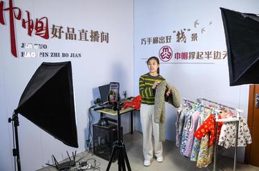 山東沂源:特色手工助力山區婦女創(chuàng )富增收