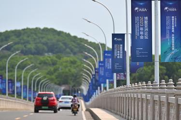 博鰲亞洲論壇2023年年會(huì )即將舉行