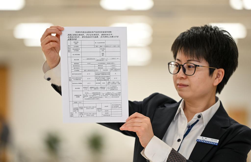 創(chuàng )新舉措便利投資企業(yè)自助申報