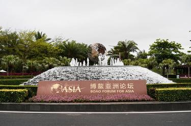 博鰲亞洲論壇2023年年會(huì )準備就緒