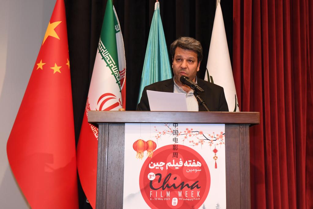 第三屆“中國電影周”在德黑蘭開(kāi)幕