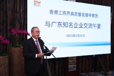 潛力巨大、魅力無(wú)限——香港工商界考察團看好大灣區合作新機遇