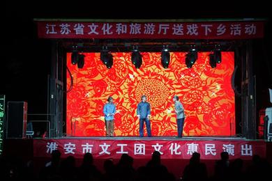 江蘇淮安:送戲下鄉 文化惠民