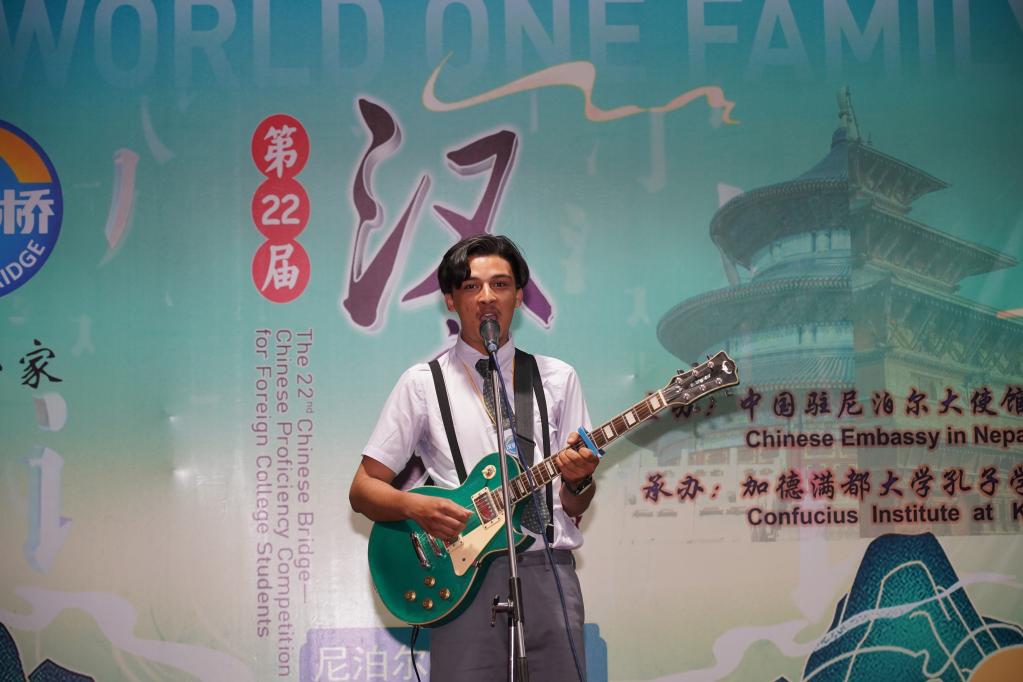 “漢語(yǔ)橋”世界大學(xué)生中文比賽尼泊爾賽區決賽舉行