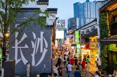 解碼文化自信的城市樣本丨長(cháng)沙:千年古城正青春