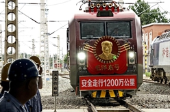 “毛澤東號”機車(chē)迎來(lái)安全走行1200萬(wàn)公里
