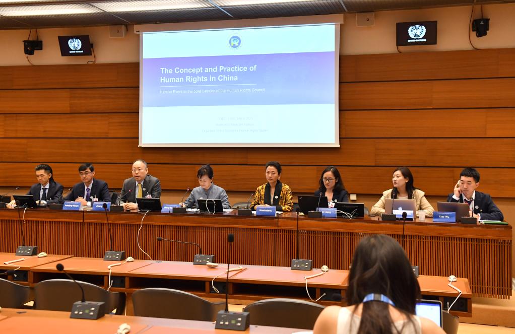中國人權研究會(huì )在日內瓦舉行“中國的人權理念與實(shí)踐”主題邊會(huì )
