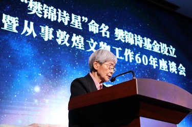 新華全媒+丨樊錦詩(shī)從事敦煌文物工作60年座談會(huì )在甘肅敦煌舉行